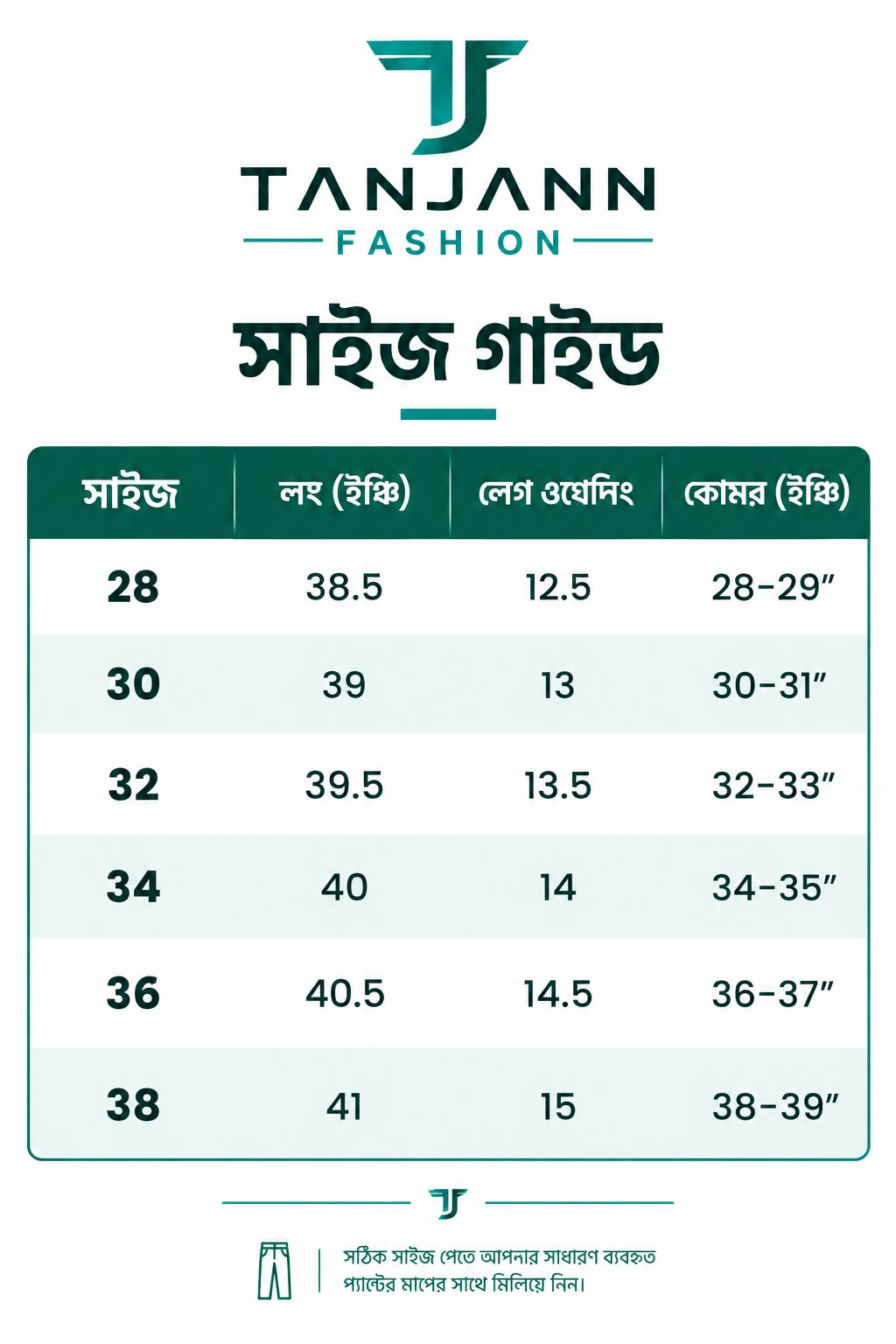 Size chart for American Eagle – 2 Piece Combo – Light Blue & Blackish Blue